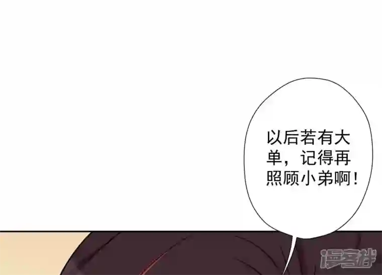 最豪赘婿 龙王殿第52话 亡命之徒