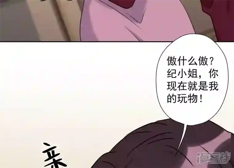 最豪赘婿 龙王殿第52话 亡命之徒