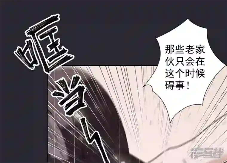最豪赘婿 龙王殿第53话 破罐子破摔