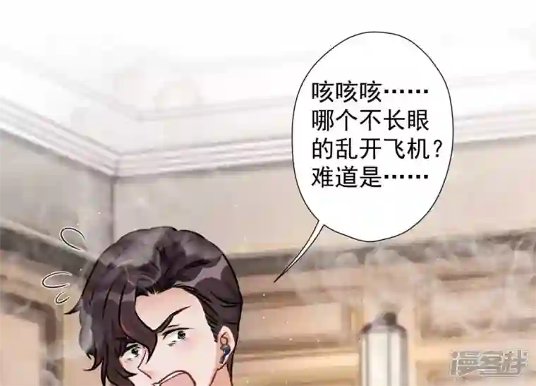 最豪赘婿 龙王殿第53话 破罐子破摔