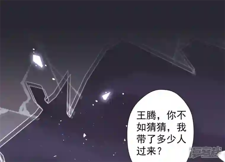 最豪赘婿 龙王殿第53话 破罐子破摔