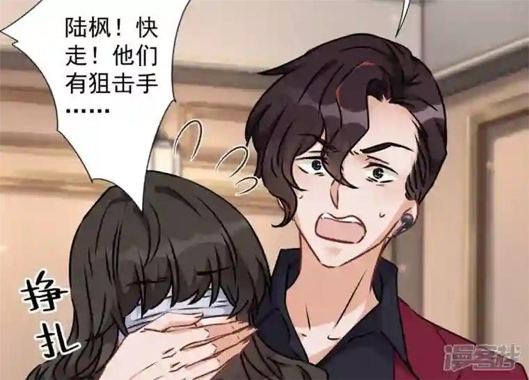 最豪赘婿 龙王殿第53话 破罐子破摔