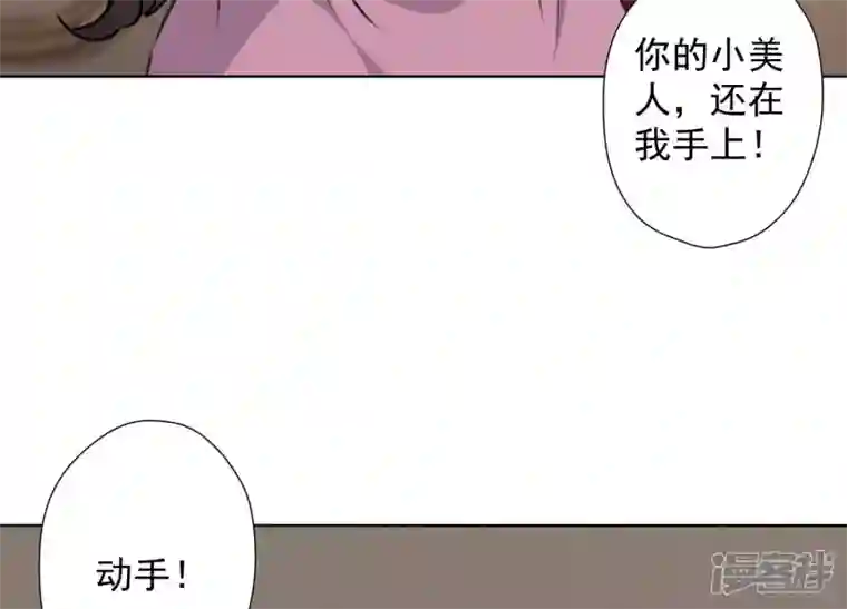 最豪赘婿 龙王殿第53话 破罐子破摔