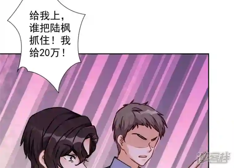 最豪赘婿 龙王殿第53话 破罐子破摔