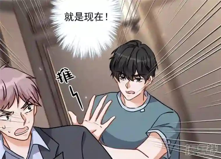 最豪赘婿 龙王殿第53话 破罐子破摔