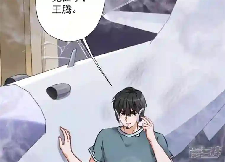 最豪赘婿 龙王殿第53话 破罐子破摔