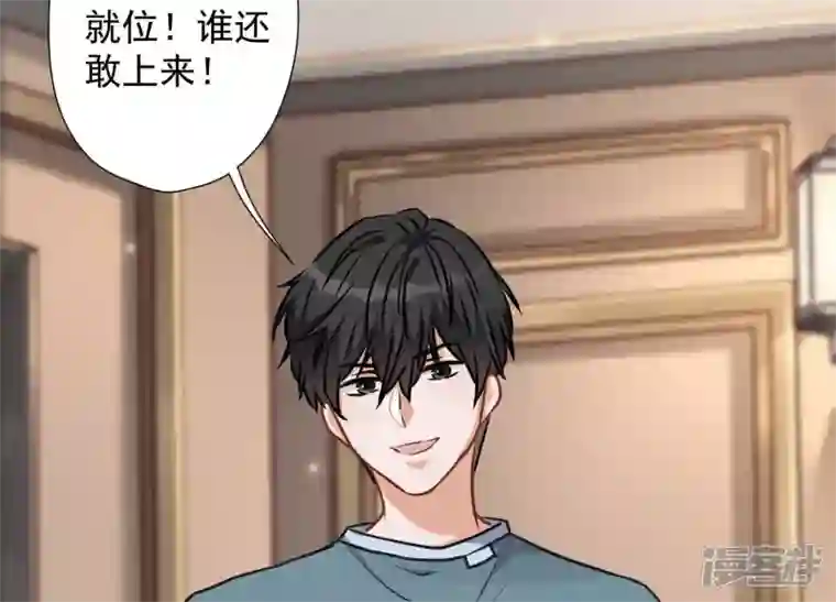 最豪赘婿 龙王殿第53话 破罐子破摔