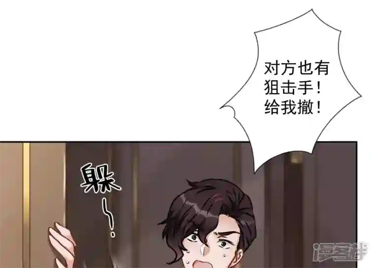 最豪赘婿 龙王殿第53话 破罐子破摔