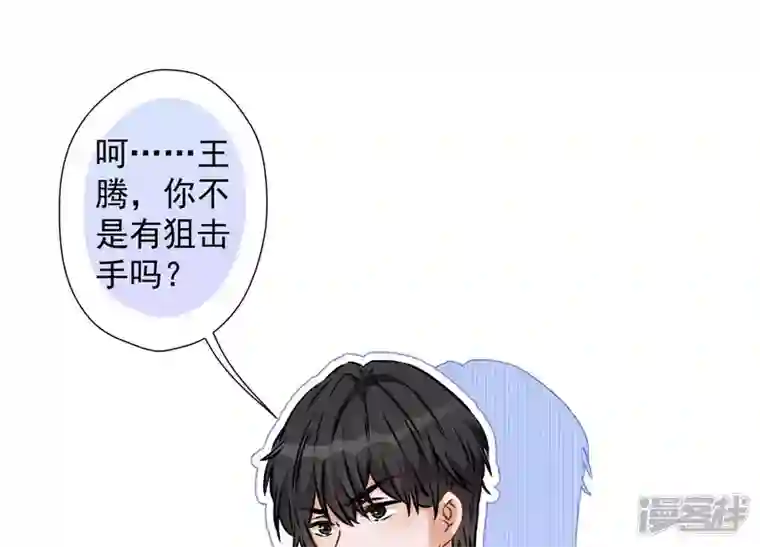 最豪赘婿 龙王殿第53话 破罐子破摔