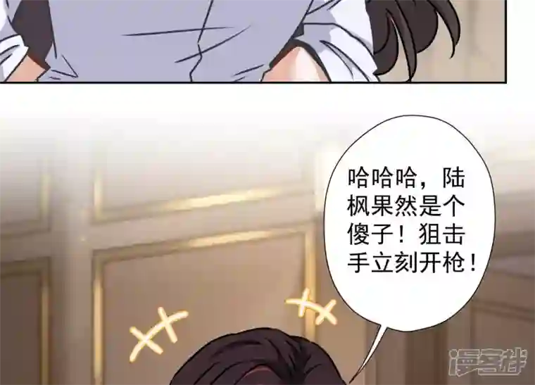 最豪赘婿 龙王殿第53话 破罐子破摔