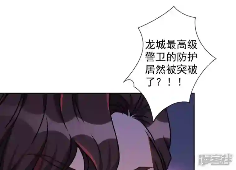 最豪赘婿 龙王殿第53话 破罐子破摔