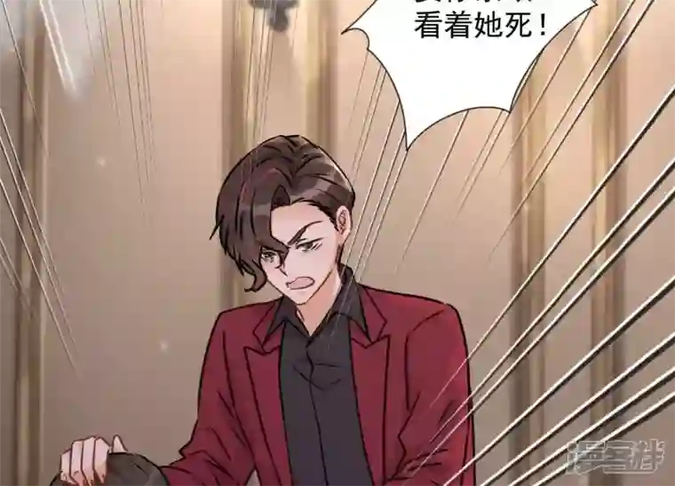 最豪赘婿 龙王殿第53话 破罐子破摔