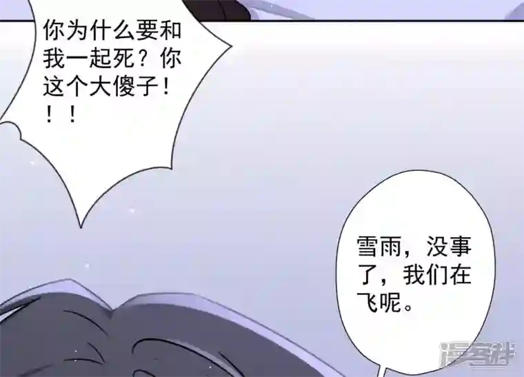 最豪赘婿 龙王殿第54话 谁是输家