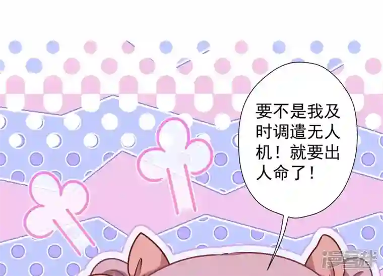 最豪赘婿 龙王殿第54话 谁是输家