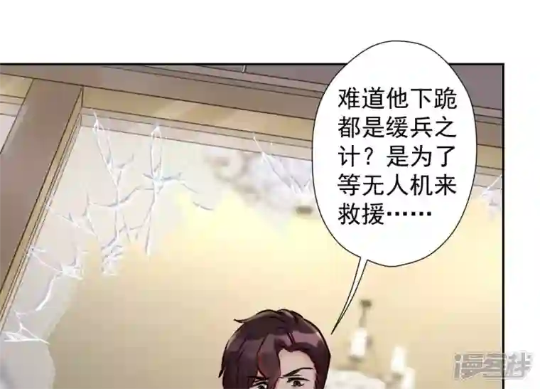 最豪赘婿 龙王殿第54话 谁是输家