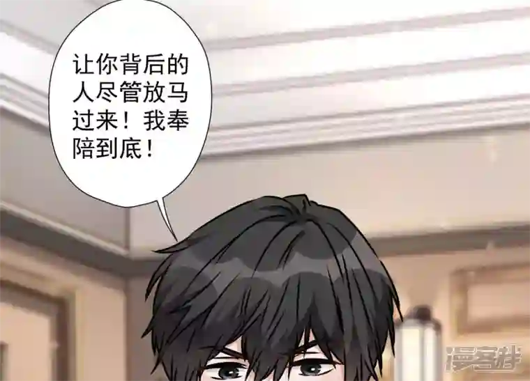 最豪赘婿 龙王殿第55话 真实身份