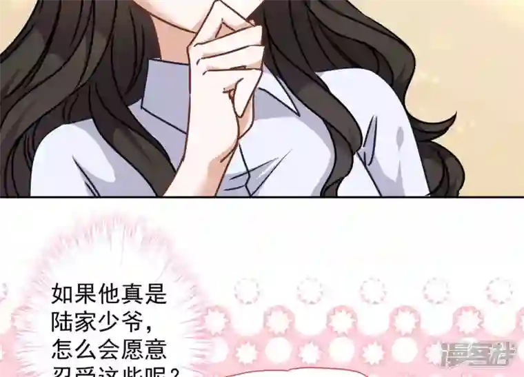 最豪赘婿 龙王殿第55话 真实身份