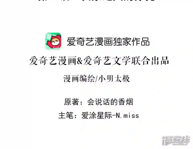 最豪赘婿 龙王殿第56话 丧家之犬的挣扎