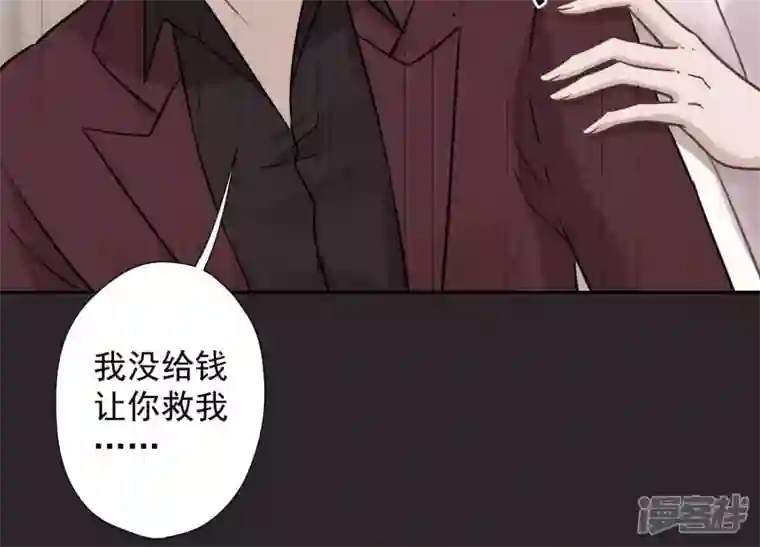 最豪赘婿 龙王殿第56话 丧家之犬的挣扎