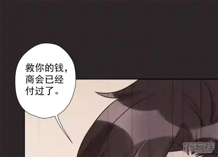 最豪赘婿 龙王殿第56话 丧家之犬的挣扎