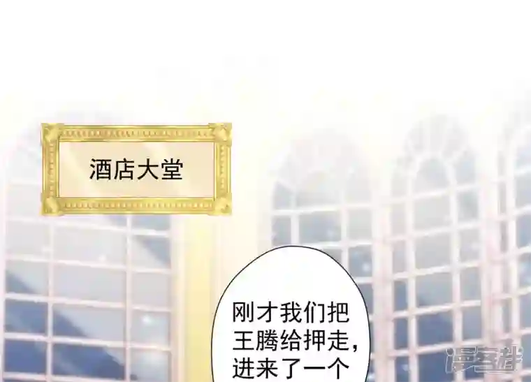 最豪赘婿 龙王殿第56话 丧家之犬的挣扎