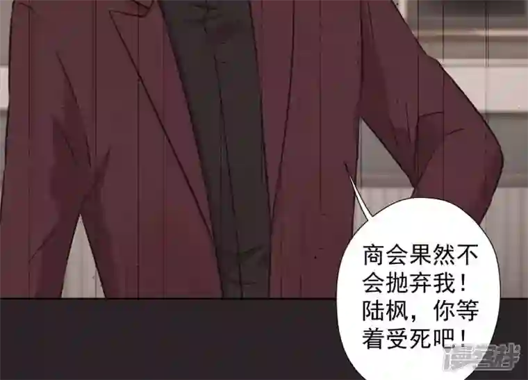 最豪赘婿 龙王殿第56话 丧家之犬的挣扎