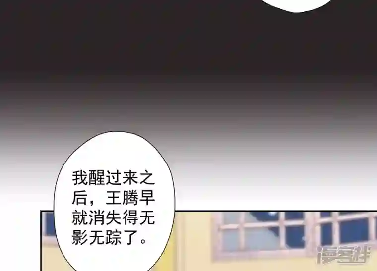 最豪赘婿 龙王殿第56话 丧家之犬的挣扎