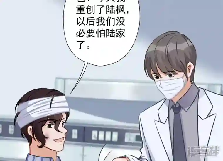 最豪赘婿 龙王殿第56话 丧家之犬的挣扎