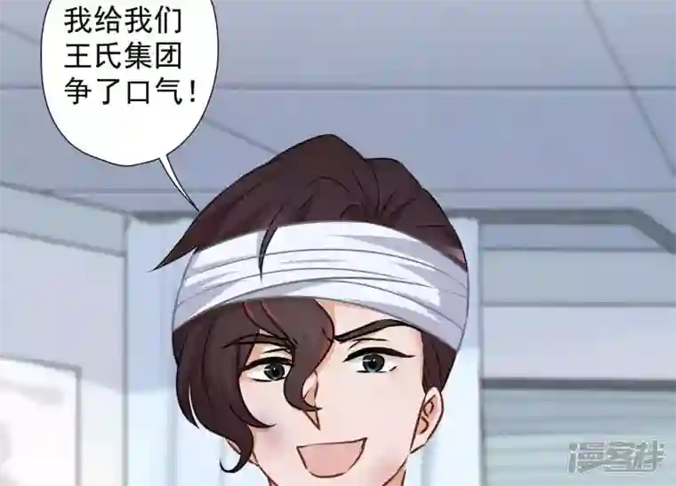 最豪赘婿 龙王殿第56话 丧家之犬的挣扎