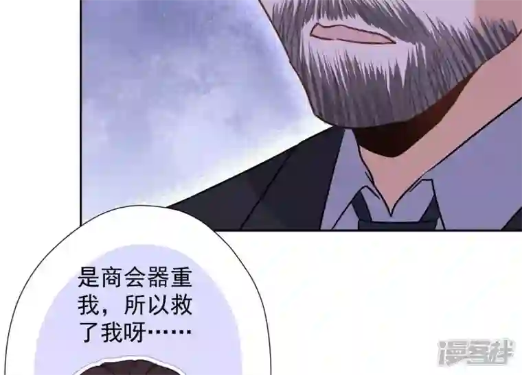 最豪赘婿 龙王殿第56话 丧家之犬的挣扎