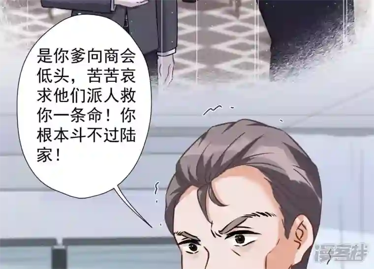 最豪赘婿 龙王殿第56话 丧家之犬的挣扎