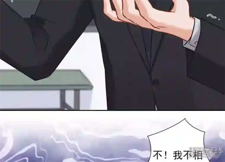 最豪赘婿 龙王殿第56话 丧家之犬的挣扎