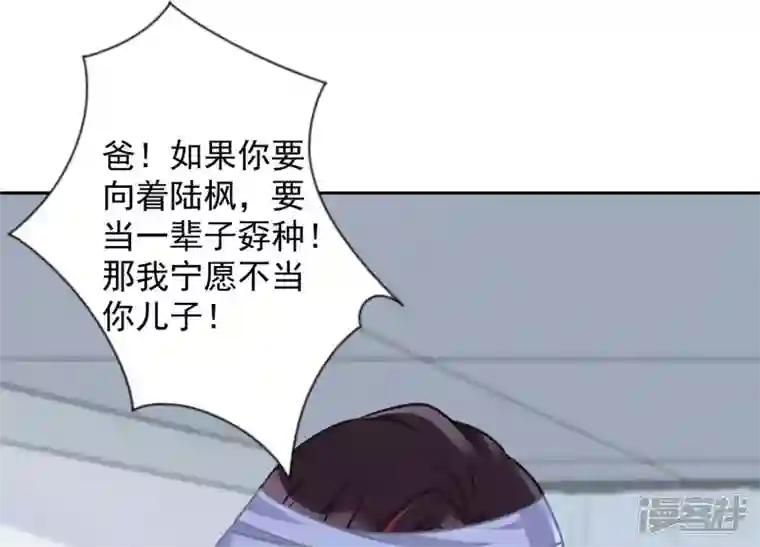 最豪赘婿 龙王殿第56话 丧家之犬的挣扎