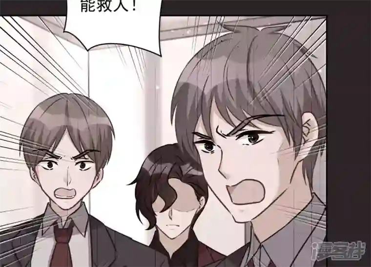 最豪赘婿 龙王殿第56话 丧家之犬的挣扎