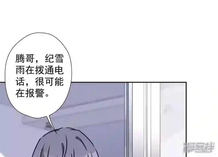 最豪赘婿 龙王殿第57话 风波又起