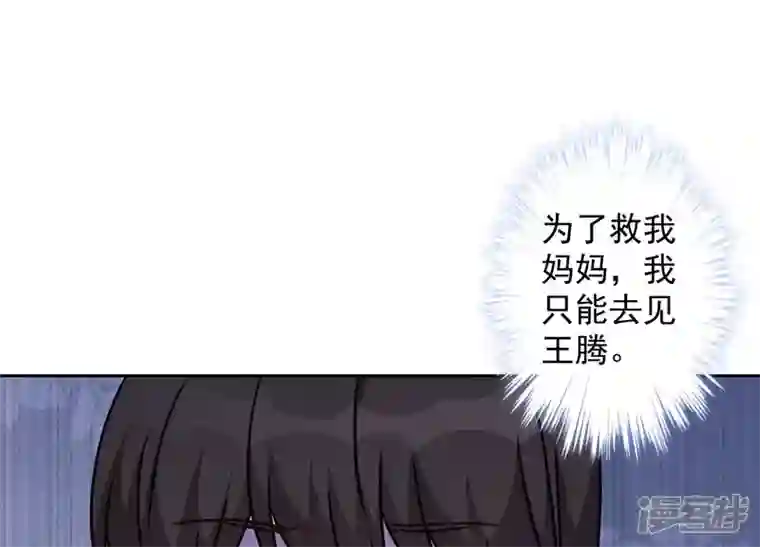 最豪赘婿 龙王殿第57话 风波又起