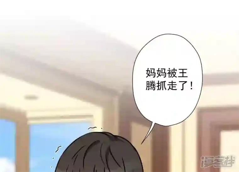 最豪赘婿 龙王殿第57话 风波又起