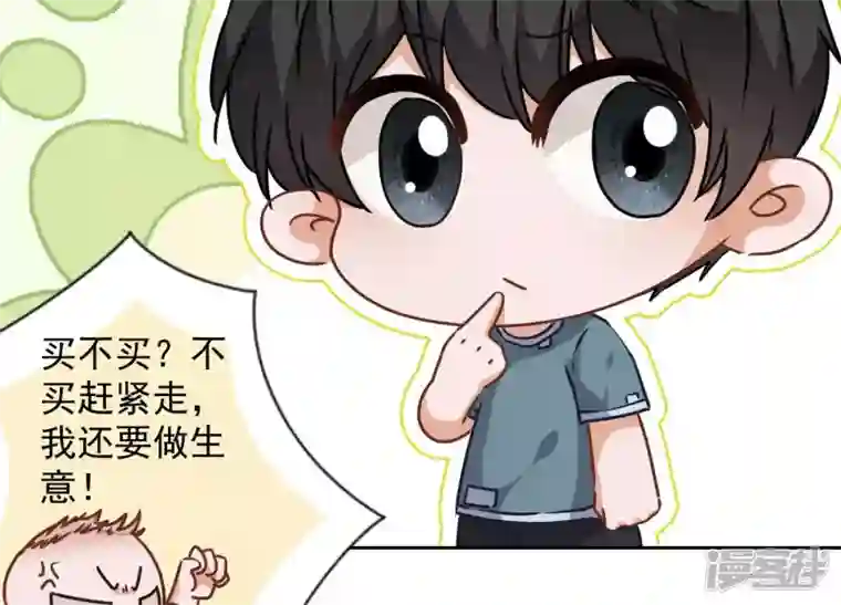 最豪赘婿 龙王殿第57话 风波又起