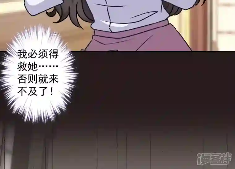 最豪赘婿 龙王殿第57话 风波又起