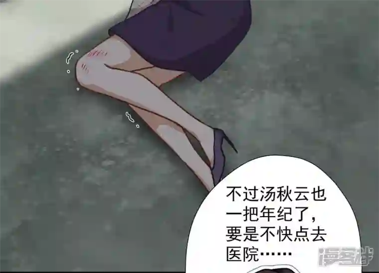 最豪赘婿 龙王殿第57话 风波又起