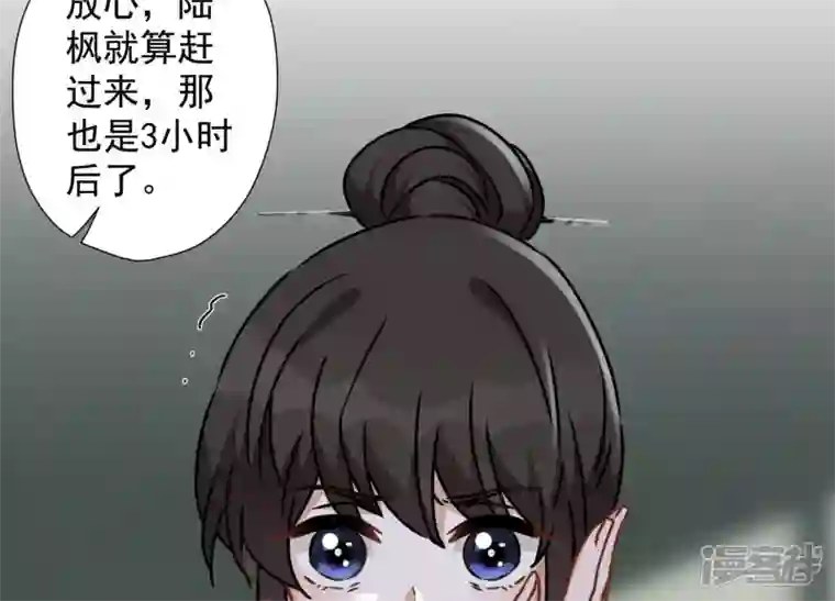 最豪赘婿 龙王殿第57话 风波又起