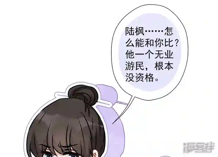 最豪赘婿 龙王殿第58话 怒火危情