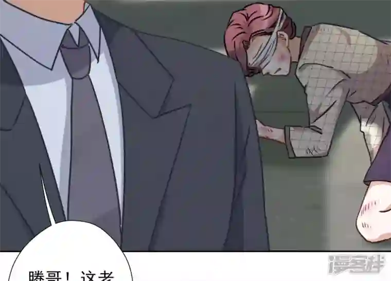 最豪赘婿 龙王殿第58话 怒火危情