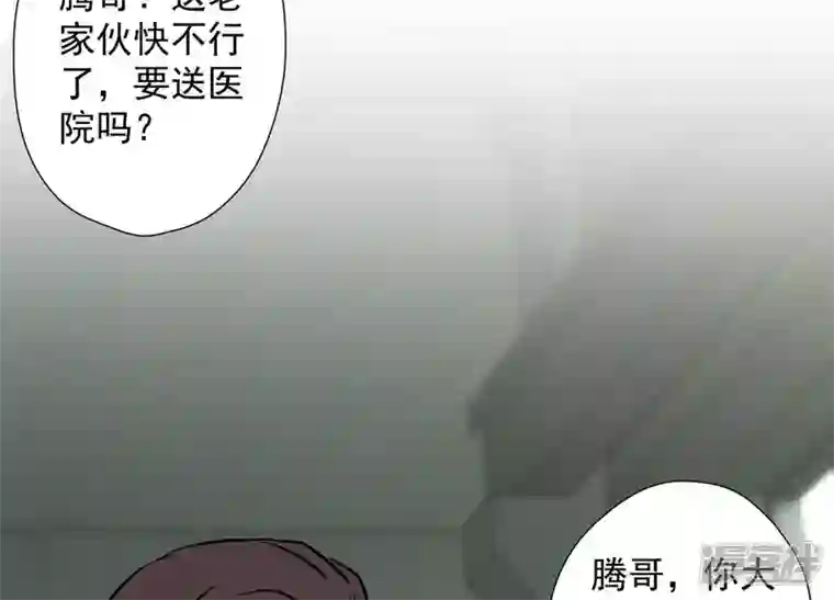 最豪赘婿 龙王殿第58话 怒火危情