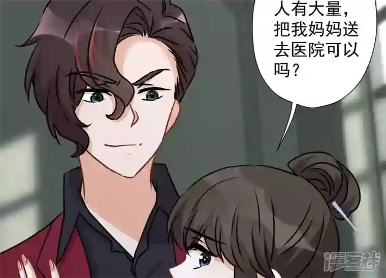 最豪赘婿 龙王殿第58话 怒火危情