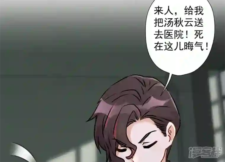 最豪赘婿 龙王殿第58话 怒火危情