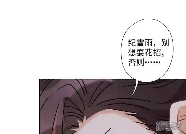 最豪赘婿 龙王殿第58话 怒火危情