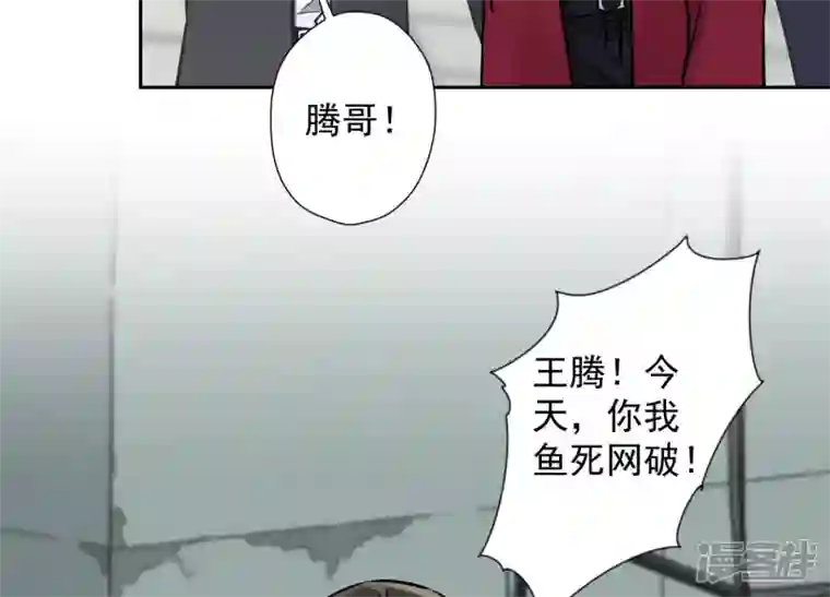 最豪赘婿 龙王殿第58话 怒火危情