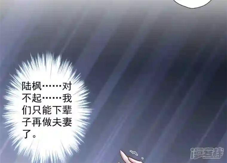 最豪赘婿 龙王殿第58话 怒火危情