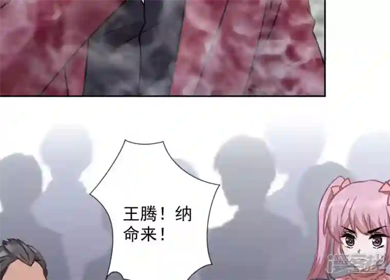 最豪赘婿 龙王殿第58话 怒火危情